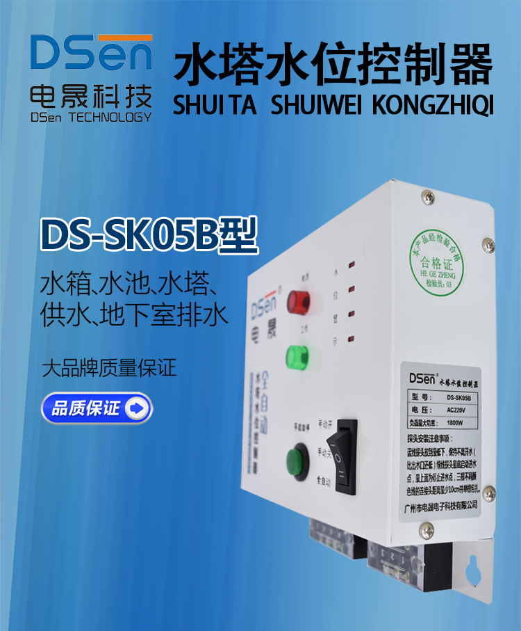 全自動(dòng)控制器水塔 水泵自動(dòng)控制箱 水泵控制器