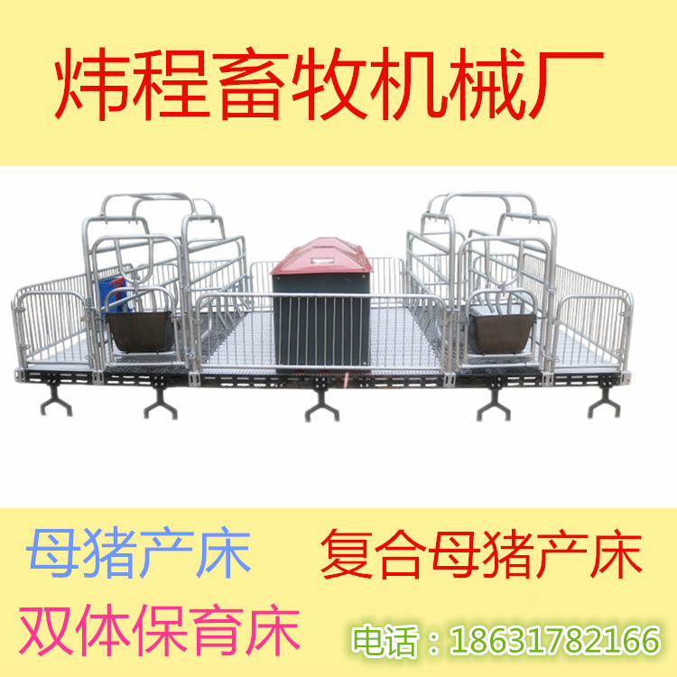 煒程畜牧母豬產(chǎn)床雙體母豬產(chǎn)床復(fù)合母豬產(chǎn)床廠家直銷