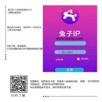 移動(dòng)寬帶玩電信聯(lián)通網(wǎng)游卡掉線怎么辦？用兔子IP來幫忙