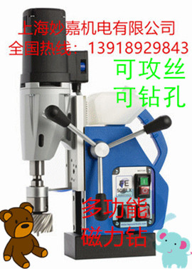 2檔無極調(diào)速，過流過熱保護(hù)的多功能磁力鉆FE50RL