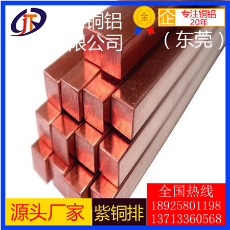 c1220紫銅排，t3高硬質(zhì)合金紫銅排/t2拋光紫銅排