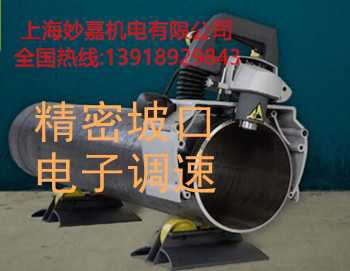三種調(diào)節(jié)角度，電子調(diào)速，精準(zhǔn)坡口的電動(dòng)坡口機(jī)PB220E
