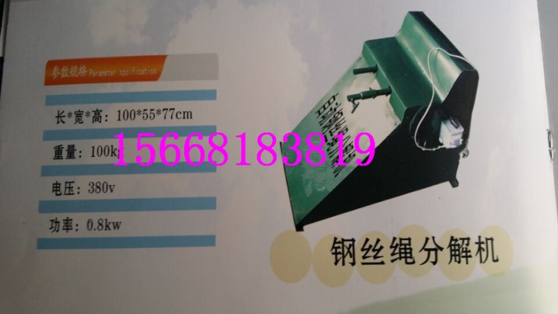 口圈分離機 口圈切割機