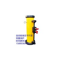 自鎖液壓千斤頂 雙重保護(hù)，使用安全、時(shí)間持久