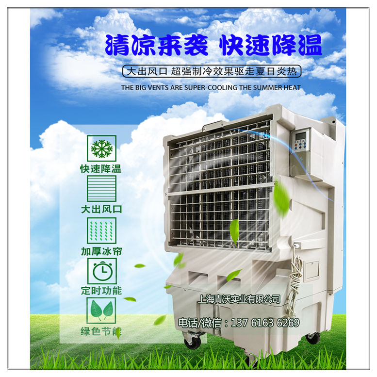 KT-24夏季移動降溫冷風機 大型通風環(huán)?？照{(diào)