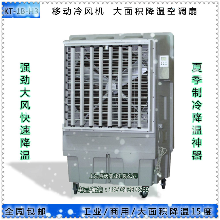 移動環(huán)?？照{(diào) 車間降溫設備冷風機適用范圍廣