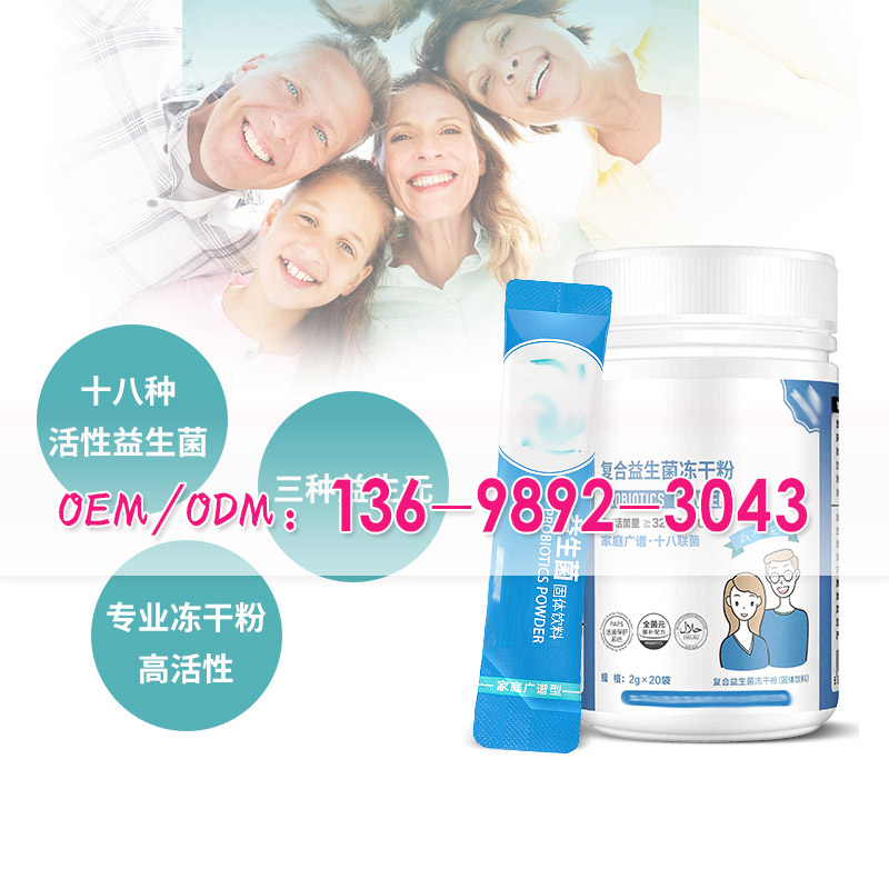 膳食纖維綠茶益生菌代加工貼牌ODM廠商，益生菌原料供應(yīng)