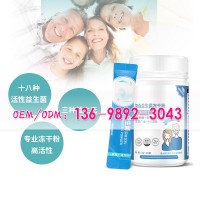 膳食纖維綠茶益生菌代加工貼牌ODM廠商，益生菌原料供應(yīng)
