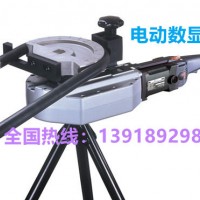 便攜式數(shù)顯彎管機(jī)，電動(dòng)彎管，操作簡(jiǎn)便
