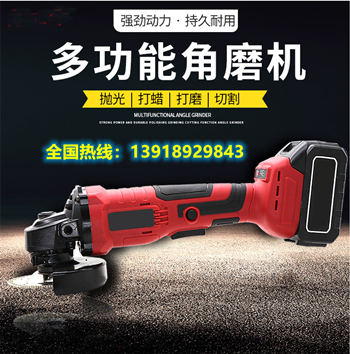 持久續(xù)航，鋰電科技，無刷鋰電角磨機(jī)