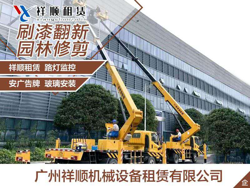 廣州高空車一臺(tái)班怎么收費(fèi)？歡迎咨詢