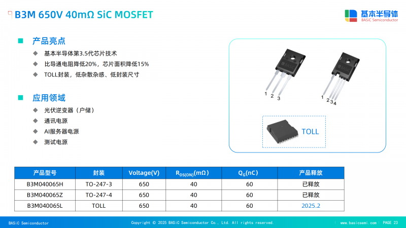 BASiC國產(chǎn)SiC碳化硅MOSFET分立器件及碳化硅功率SiC模塊介紹_22