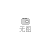 巖棉復(fù)合板各種尺寸一覽表
